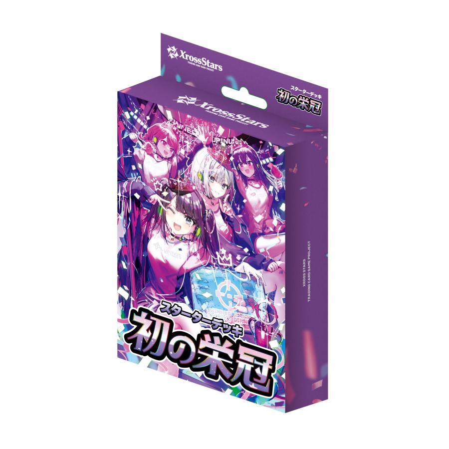 クロススターズ デッキ 10月上旬入荷予定 再販 Xross Stars スターターデッキ 初の栄冠