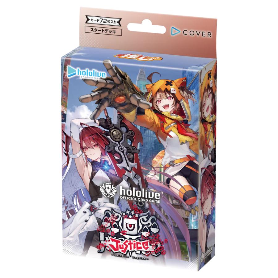 ブシロード 即納 hololive OFFICIAL CARD GAME スタートデッキ 推し
