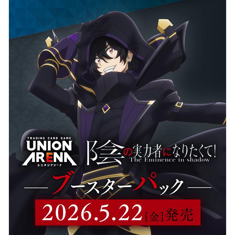 BANDAI（バンダイ） 『予約 前日出荷 送料無料』 2026/5/22発売 UNION