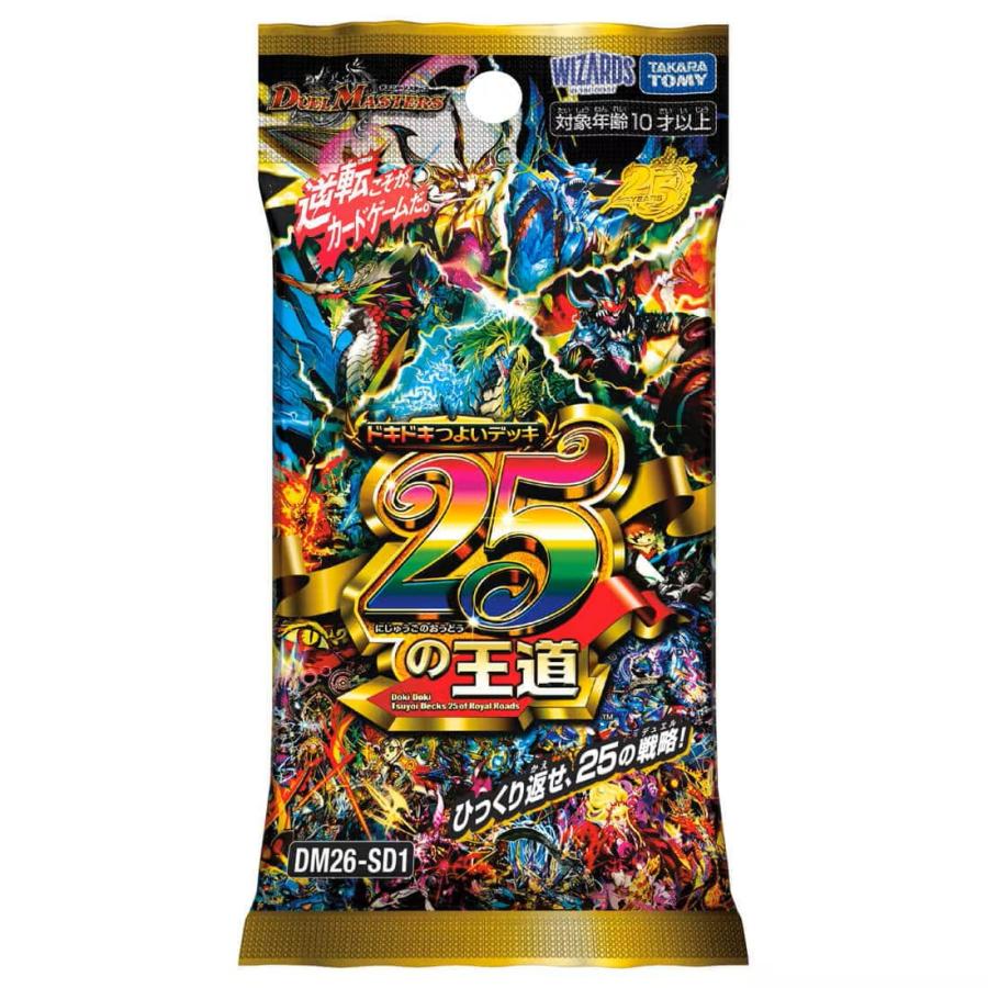 『6月〜7月 再販予定 送料無料』 デュエル・マスターズ ドキドキつよいデッキ 25の王道 デュエマ DM26-SD1 2026/4/4発売 新品（Yahoo!・オンラインショップ ミヤビ）