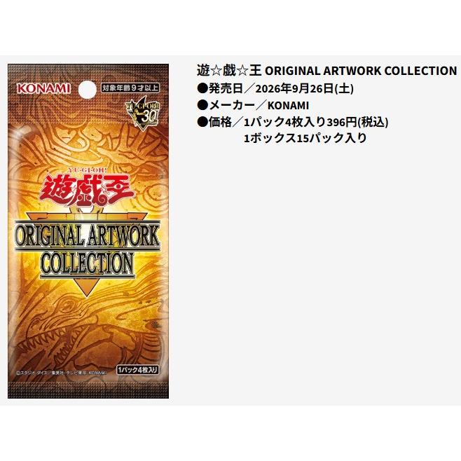 コナミデジタルエンタテインメント 『予約 前日出荷』 2026/9/26発売