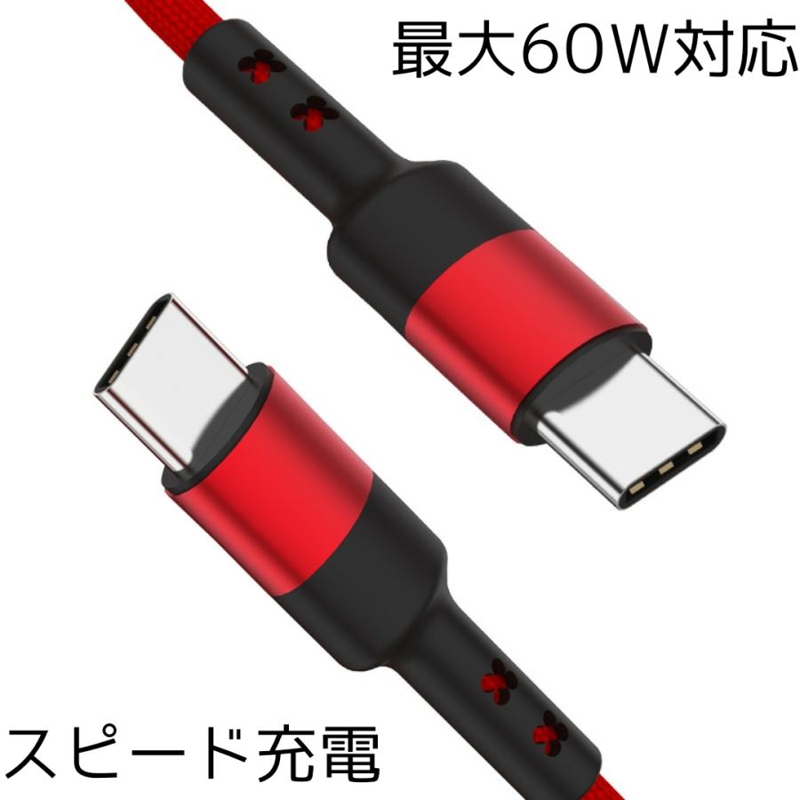 USB-C to USB-C 充電ケーブル iPhone15対応 USB PD 30cm 1m 1.5m 2m USB PD対応 急速充電 Android 最大60W タイプシー C to C Type-C Switch 充電器 送料無料｜yosacomy｜02