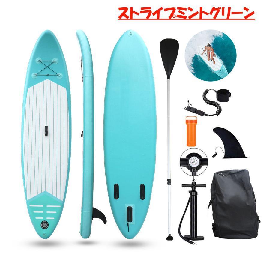 訳あり品★SUP ボード スタンドアップパドルボード パドルボードセット ビック SUP サップ サーフボード カヌー 海 滑り止め ヨガ 釣り マリンスポーツ 約