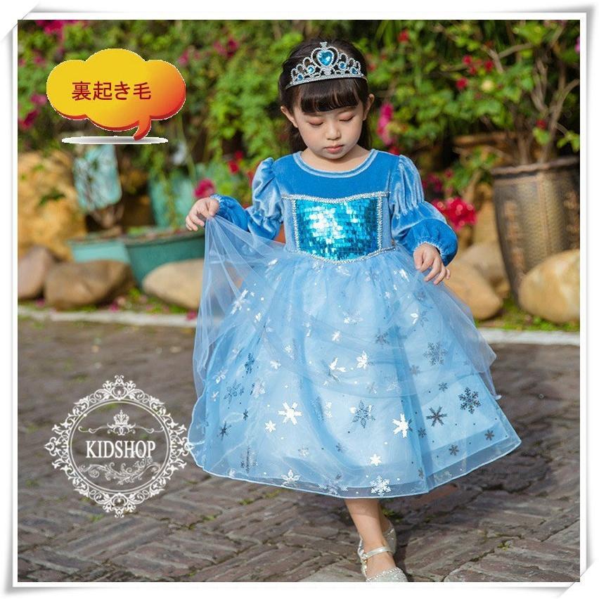 アナ雪 エルサ風ドレス ハロウィン コスプレ 子供 - フォーマル