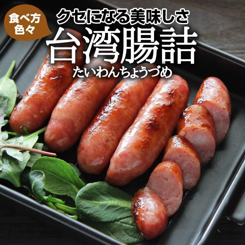 詰め放題対象商品 ④ 台湾腸詰（ソーセージ） （200g）（冷凍商品）耀盛號（ようせい