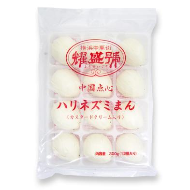 ハリネズミまん 25gx12個 冷凍商品 耀盛號 ようせいごう 横浜中華街 ようせいごう 通販 Yahoo ショッピング