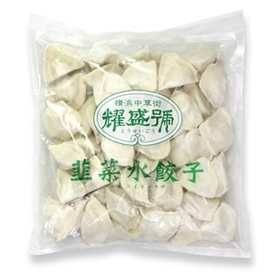 水餃子 suigyoza1.jpg