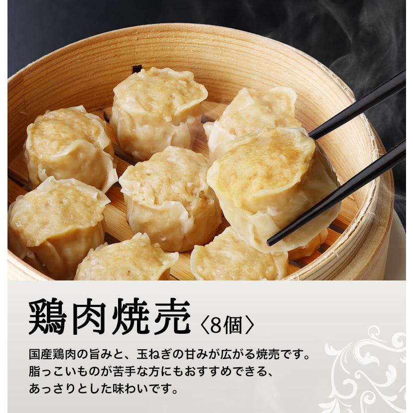 横浜中華街 耀盛號 点心6種40個 招福セット 送料無料 中華 点心 ギフト