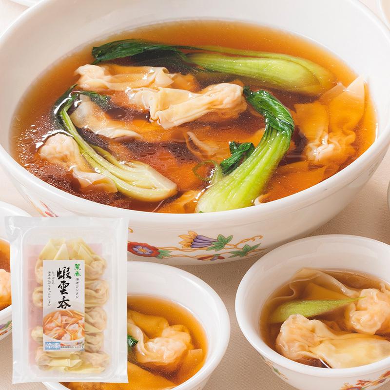 菜香 蝦雲呑（海老ワンタン）9個入り（スープ付）（冷凍商品）菜香新館 飲茶 点心 お取り寄せ  耀盛號(ようせいごう・ヨウセイゴウ) | 