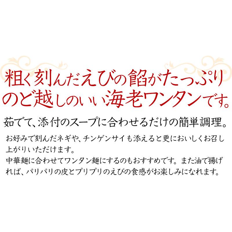 菜香 蝦雲呑（海老ワンタン）9個入り（スープ付）（冷凍商品）菜香新館 飲茶 点心 お取り寄せ  耀盛號(ようせいごう・ヨウセイゴウ) |  | 03