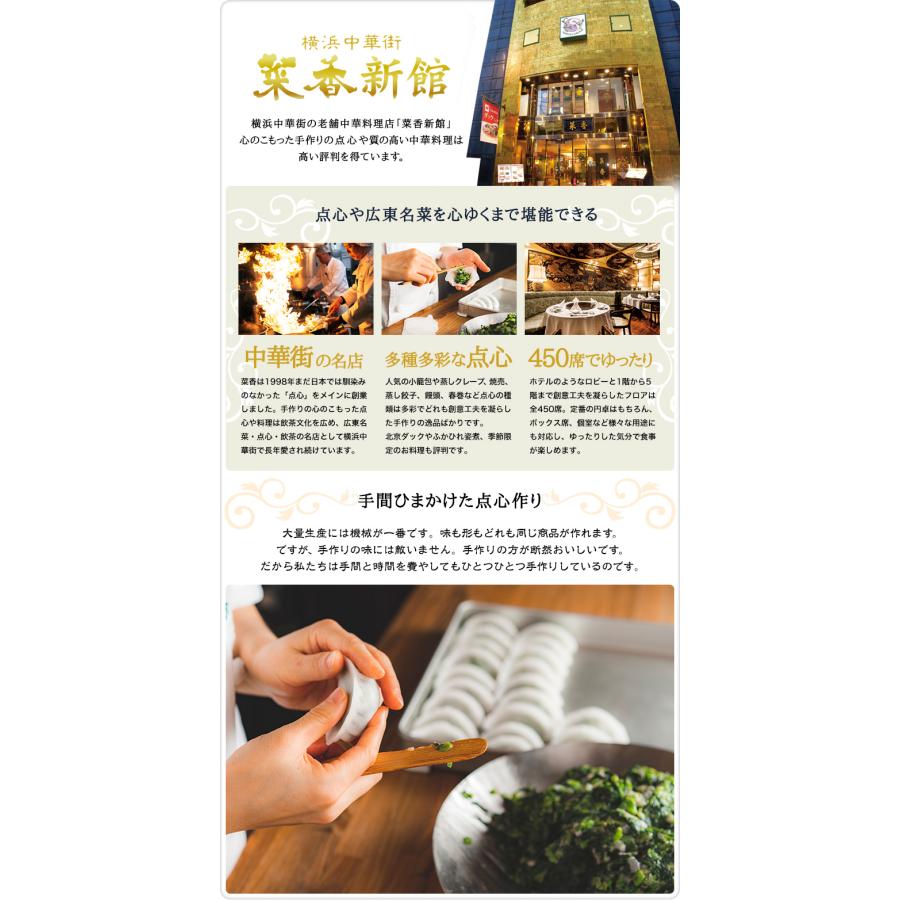 菜香 蝦雲呑（海老ワンタン）9個入り（スープ付）（冷凍商品）菜香新館 飲茶 点心 お取り寄せ  耀盛號(ようせいごう・ヨウセイゴウ) |  | 07