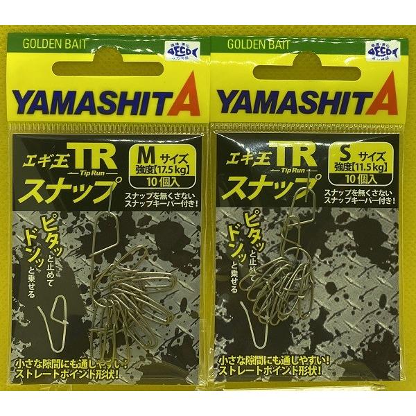 ヤマシタ エギ王 TR-Snap チィップラン用スナップ M : ルアーショップ
