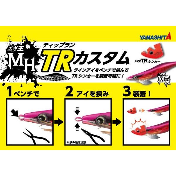 Amazon.co.jp: ヤマシタ エギ王 MH 4.5号 2個 モンスターハント