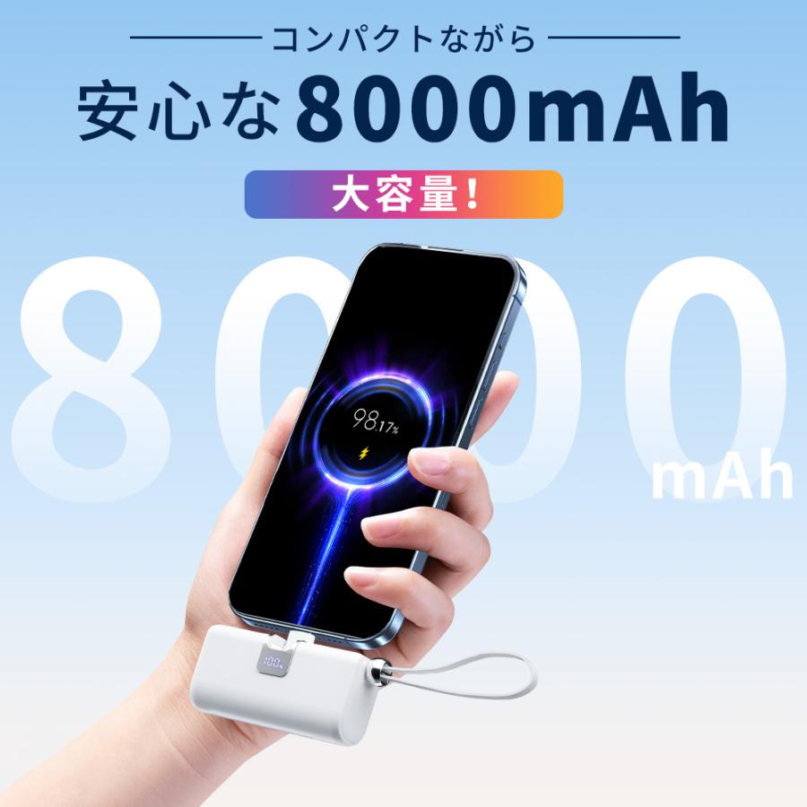 8000mAh 22.5W急速充電 モバイルバッテリー PD3.0搭載 軽量 LED残量