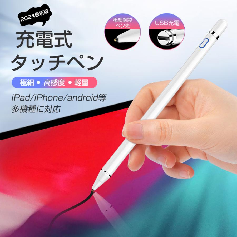 タッチペン iPad タブレット 15g軽量 極細銅製ペン先1.45mm ペンシル