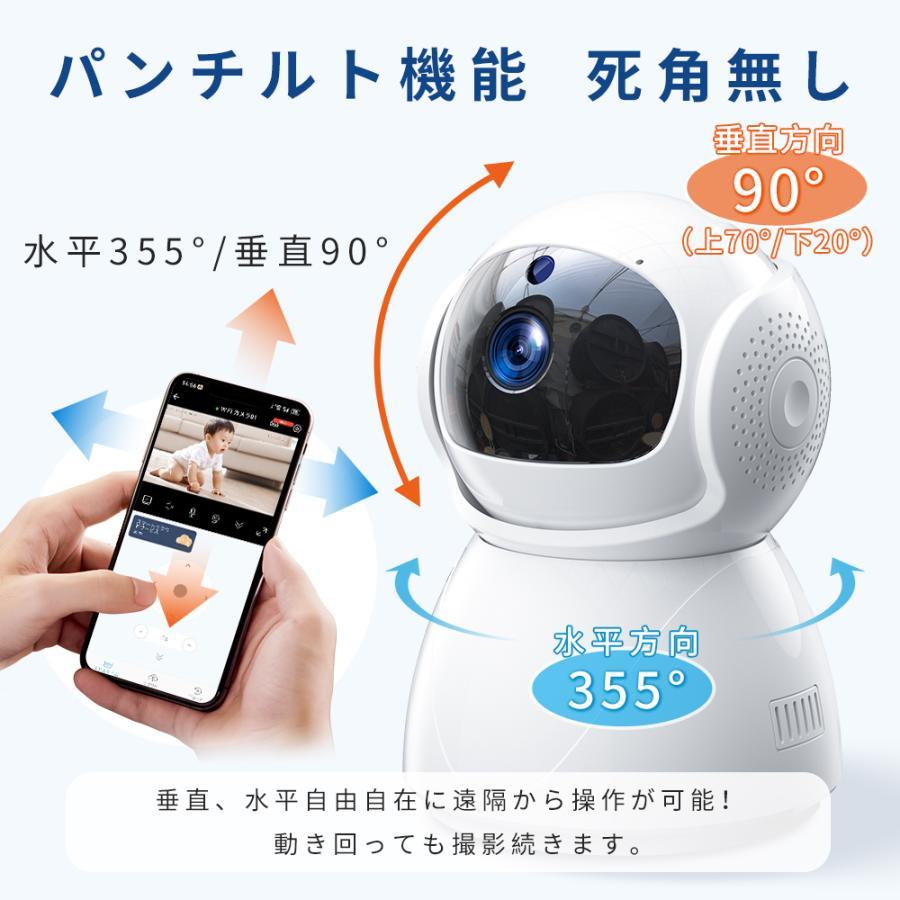 防犯カメラ 見守り ペットカメラ 遠隔監視 300万画素 360°PTZ首振り