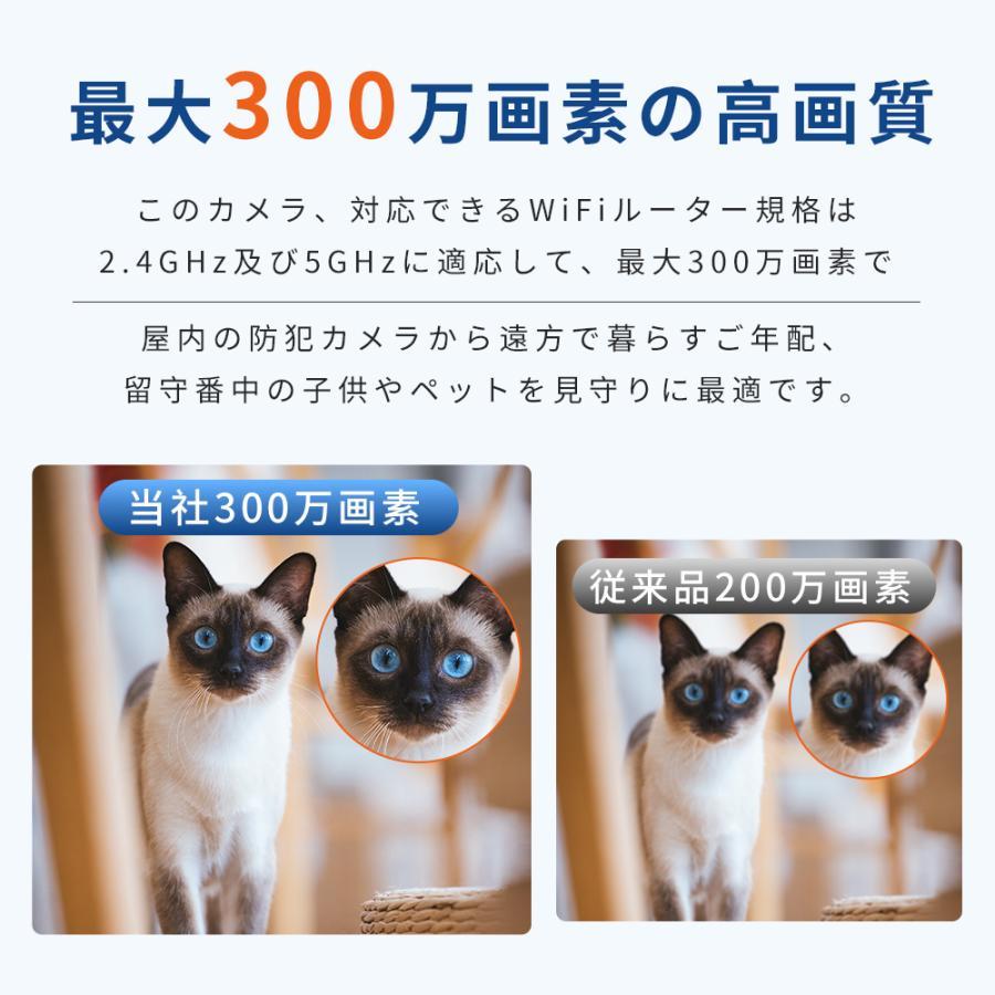 防犯カメラ 見守り ペットカメラ 遠隔監視 300万画素 360°PTZ首振り
