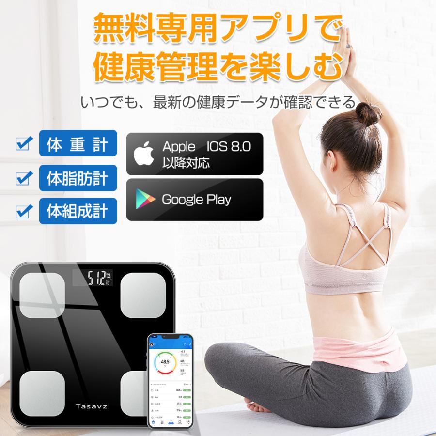スマホ対応、体重・体脂肪計 【新品未使用】 体重計 Bluetooth 体組成計 スマホ連動 体脂肪計 LCD 高精度 体