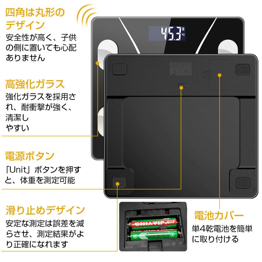 体重計 Bluetooth 体組成計 スマホ連動 体脂肪計 体内水分など測定