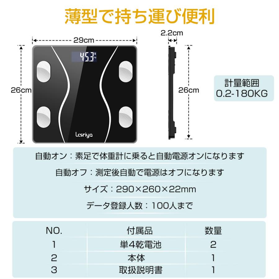 体重計 Bluetooth 体組成計 スマホ連動 体脂肪計 体内水分など測定
