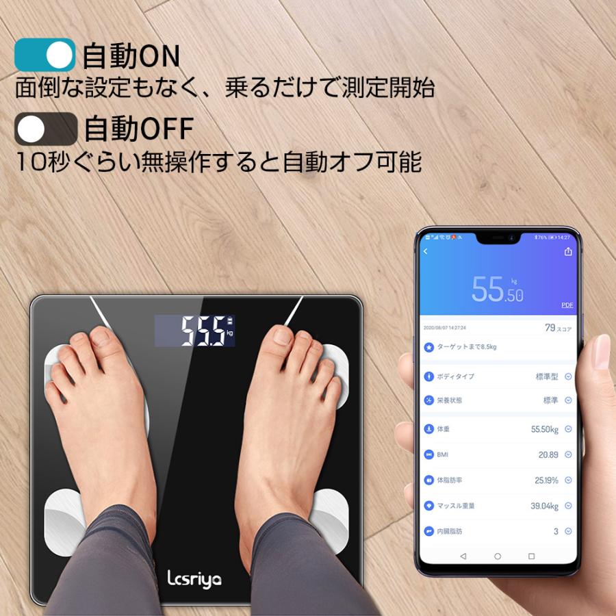 体重計 Bluetooth 体組成計 スマホ連動 体脂肪計 体内水分など測定