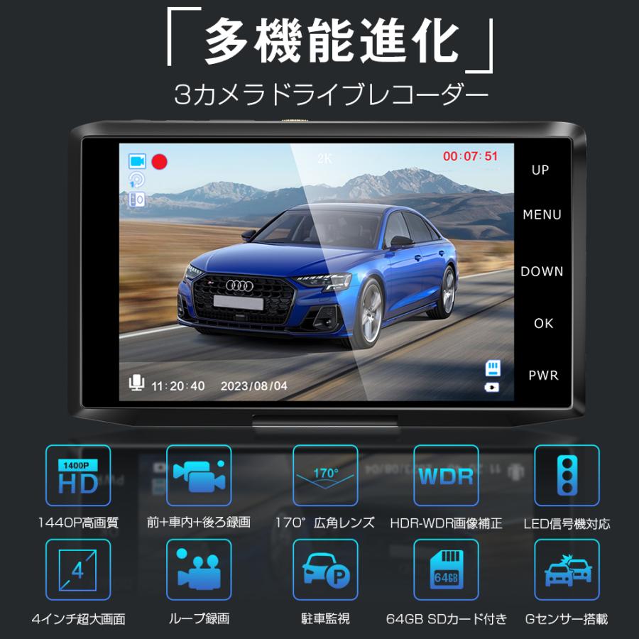 ドライブレコーダー 車載カメラ 音声録音 3カメラ 小型ドラレコ 高画質