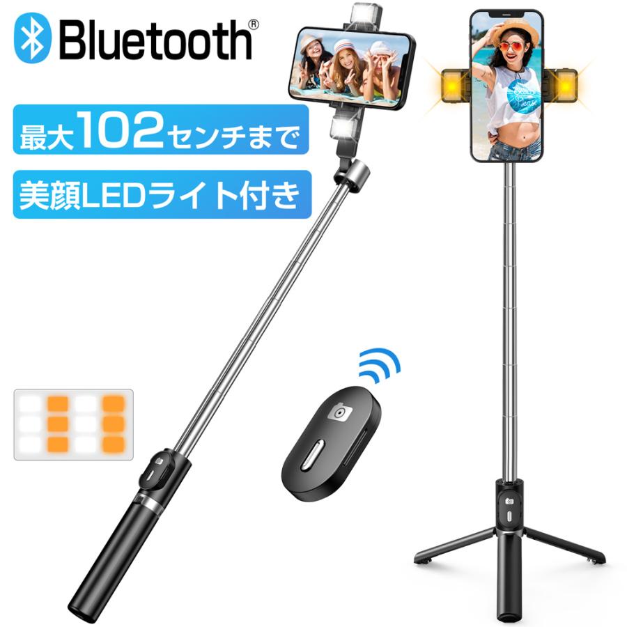 セルカ棒 自撮り棒 Bluetooth 三脚 ブラック リモート会議 遠隔 自撮り棒 セルカ棒 Bluetooth スマホスタンド 三脚/一脚兼用 無線 小型