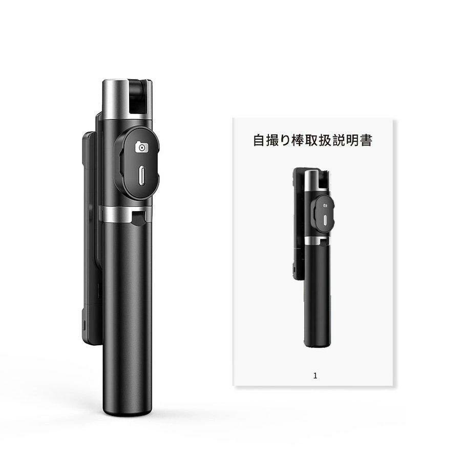 自撮り棒 セルカ棒 Bluetooth スマホスタンド 三脚/一脚兼用 無線 小型