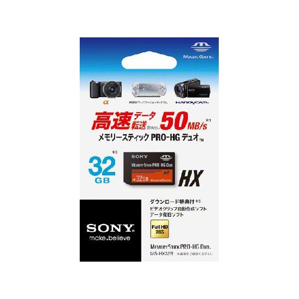 ＳＯＮＹ　メモリースティック PRO-HG デュオ　MS-HX32B  (３２GB)｜yoshiba-direct
