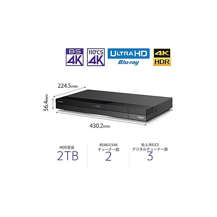 即納在庫あり SONY ブルーレイ BDZ-FBT2200 (2TB/3番組同時録画 