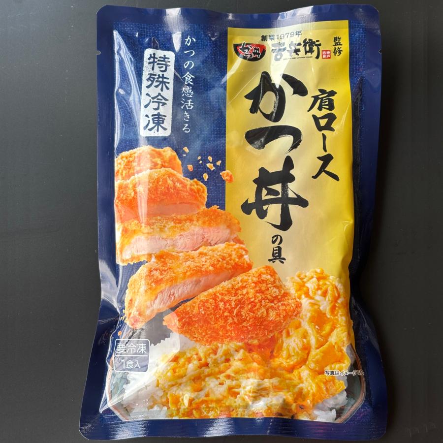 20食セット　『特殊冷凍』かつ丼の具_2