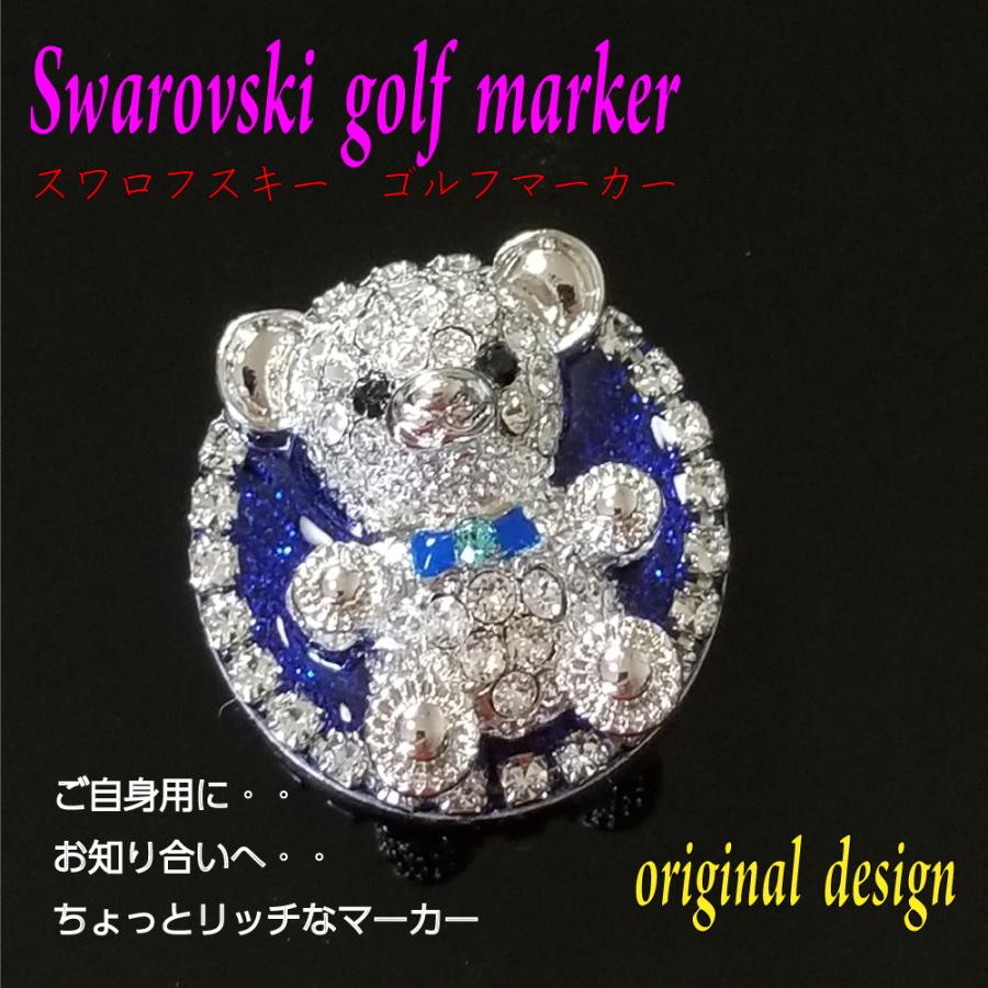 スワロフスキーゴルフマーカークマ青 : オリジナルショップYC