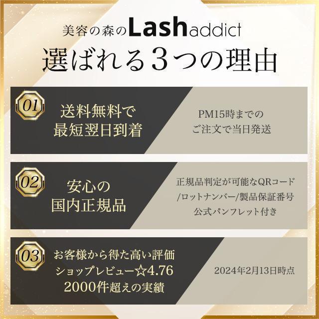 ラッシュアディクト 正規品 まつ毛美容液 アイラッシュ コンディショニング セラム 5ml 睫毛美容液｜yoshicllll｜02