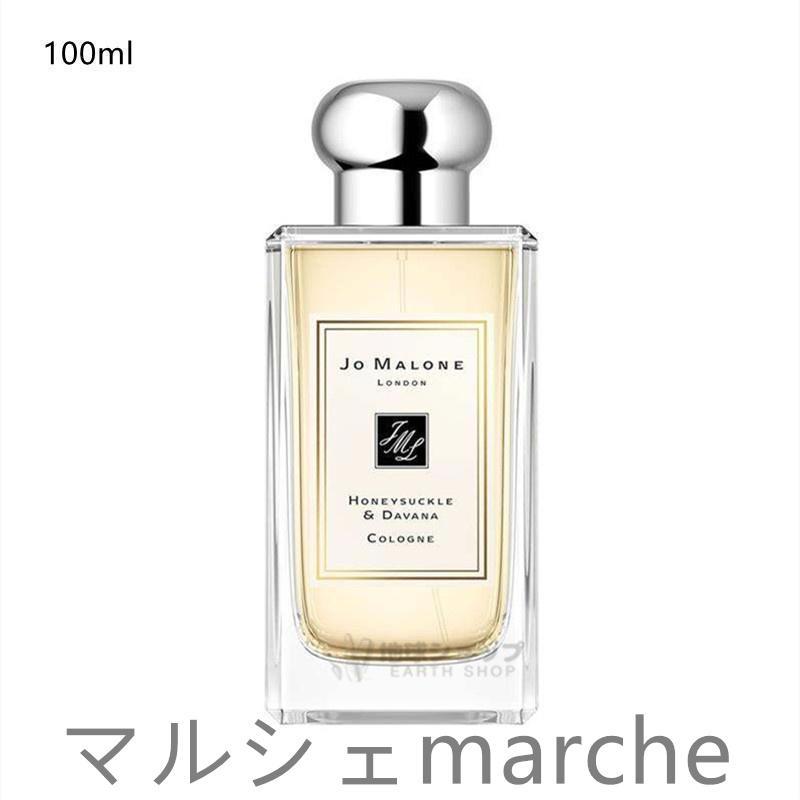 JO MALONE LONDON ジョーマローン ロンドン ハニーサックル ＆ ダバナ コロン 30ml/100ml 正規品 JO MALONE ジョーマローン 香水 フレグランス ギフト 彼女 母｜yoshicllll｜04