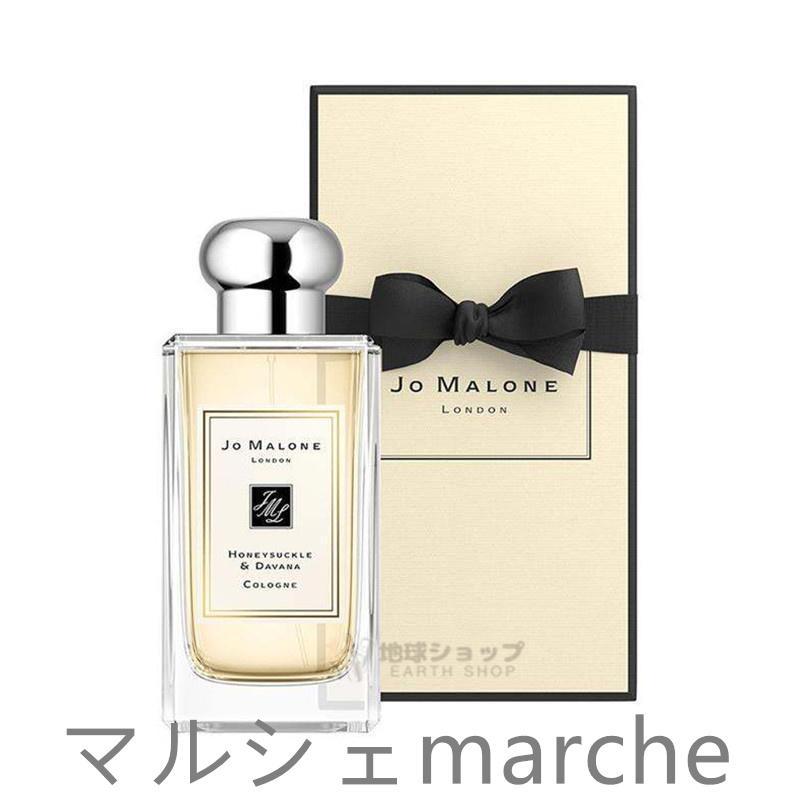 JO MALONE LONDON ジョーマローン ロンドン ハニーサックル ＆ ダバナ コロン 30ml/100ml 正規品 JO MALONE ジョーマローン 香水 フレグランス ギフト 彼女 母｜yoshicllll｜05