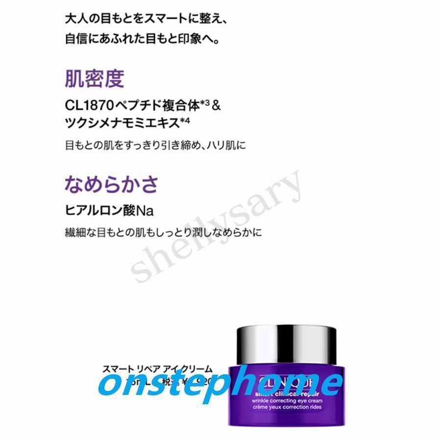 CLINIQUE クリニーク スマート リペア アイ クリーム 15ml (アイケア)｜yoshicllll｜04