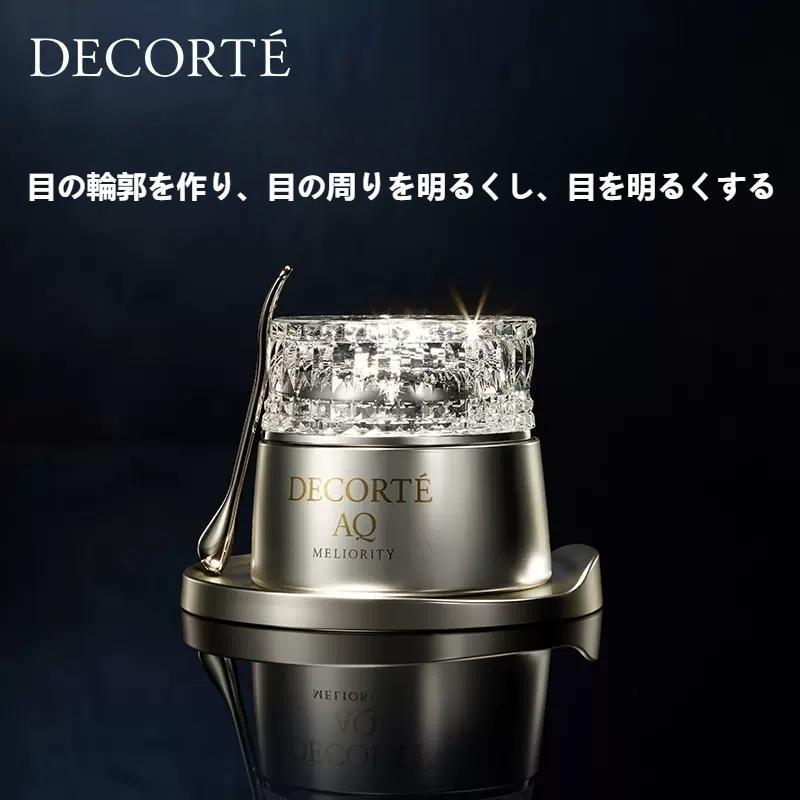 COSME DECORTE AQ コーセー コスメデコルテ AQ ミリオリティ インテンシブ アイクリーム n 20ml 【正規品 送料無料】｜yoshicllll｜04