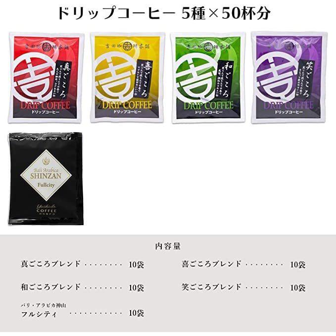 卓出 ドリップコーヒー 5種×50杯分 blaccoded.com 卓出 ドリップコーヒー 5種×50杯分 blaccoded.com