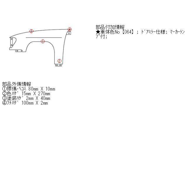 ポルテ CBA-NNP10 左フロントフェンダー 2NZ-FE 064   53812-52200 13140｜yoshidaautoparts2｜05