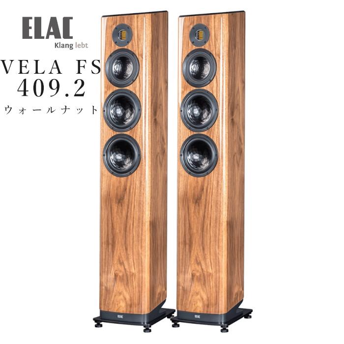 400 LINE ELAC VELA FS 409.2 ウォルナット・ハイグロス ペア トール 