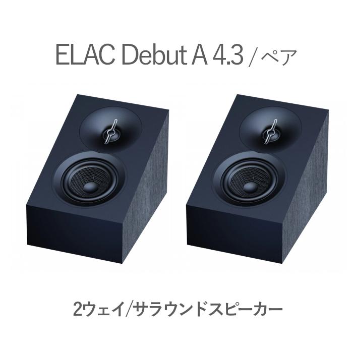 ELAC（エラック） ELAC Debut A 4.3 ブラック・アッシュ/サテン
