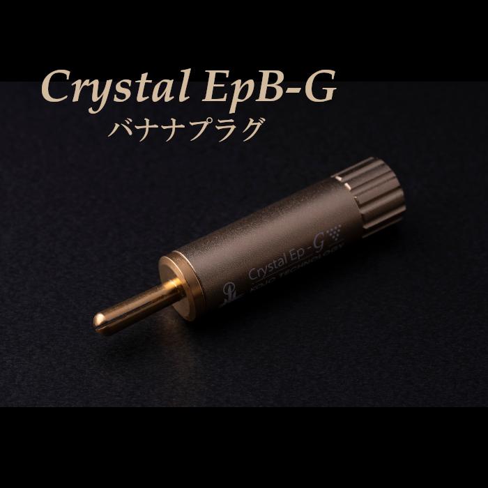 2024年9月21日発売】KOJO Crystal EpB-Gシリーズ 仮想アース 