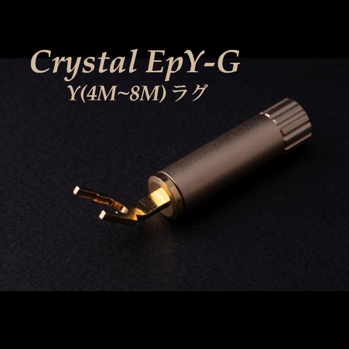 2024年9月21日発売】KOJO Crystal EpY-G Yラグ(M4~M8) 仮想アース