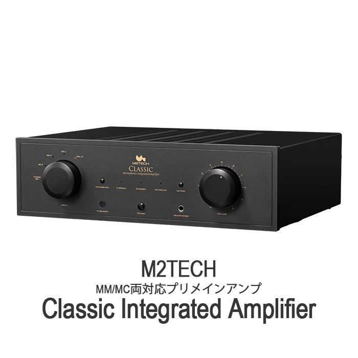 M2TECH Classic Integrated Amplifier MM/MC両対応プリメインアンプ : 吉田苑ヤフー店 - 通販 ...