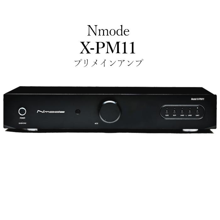 2025年11月21日発売】Nmode X-PM11 ブラック 1bitプリメインアンプ