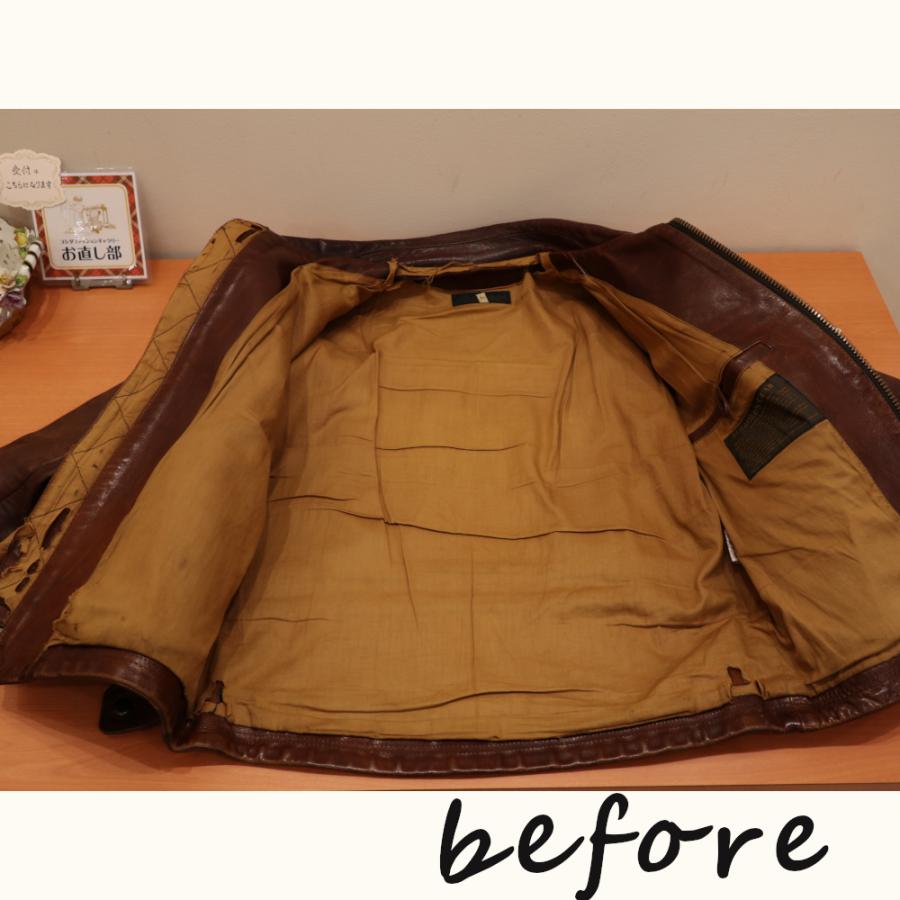 裏地交換 レザー 衣料品お直し 洋服お直し 裏地張替え 洋服修理