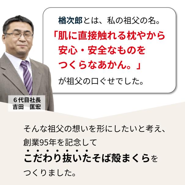 吉田商店枕工場 枕 そばがら枕 楽天1位 そば殻 日本製 肩こり 首こり