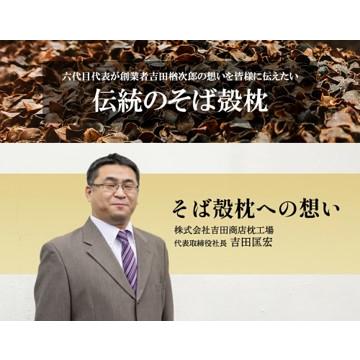 楽天1位 枕 そばがら枕 そば殻 日本製 肩こり 首こり 薬剤不使用 43