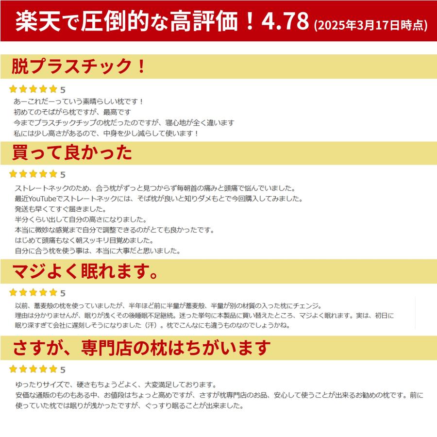 吉田商店枕工場 枕 そばがら枕 父の日 楽天1位 そば殻 日本製 肩こり