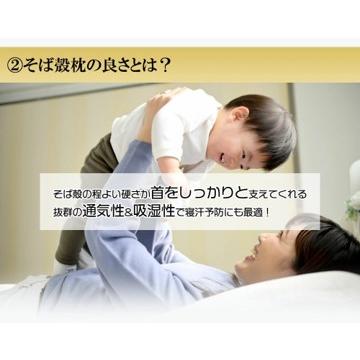 楽天1位 枕 そばがら枕 そば殻 日本製 肩こり 首こり 薬剤不使用 43